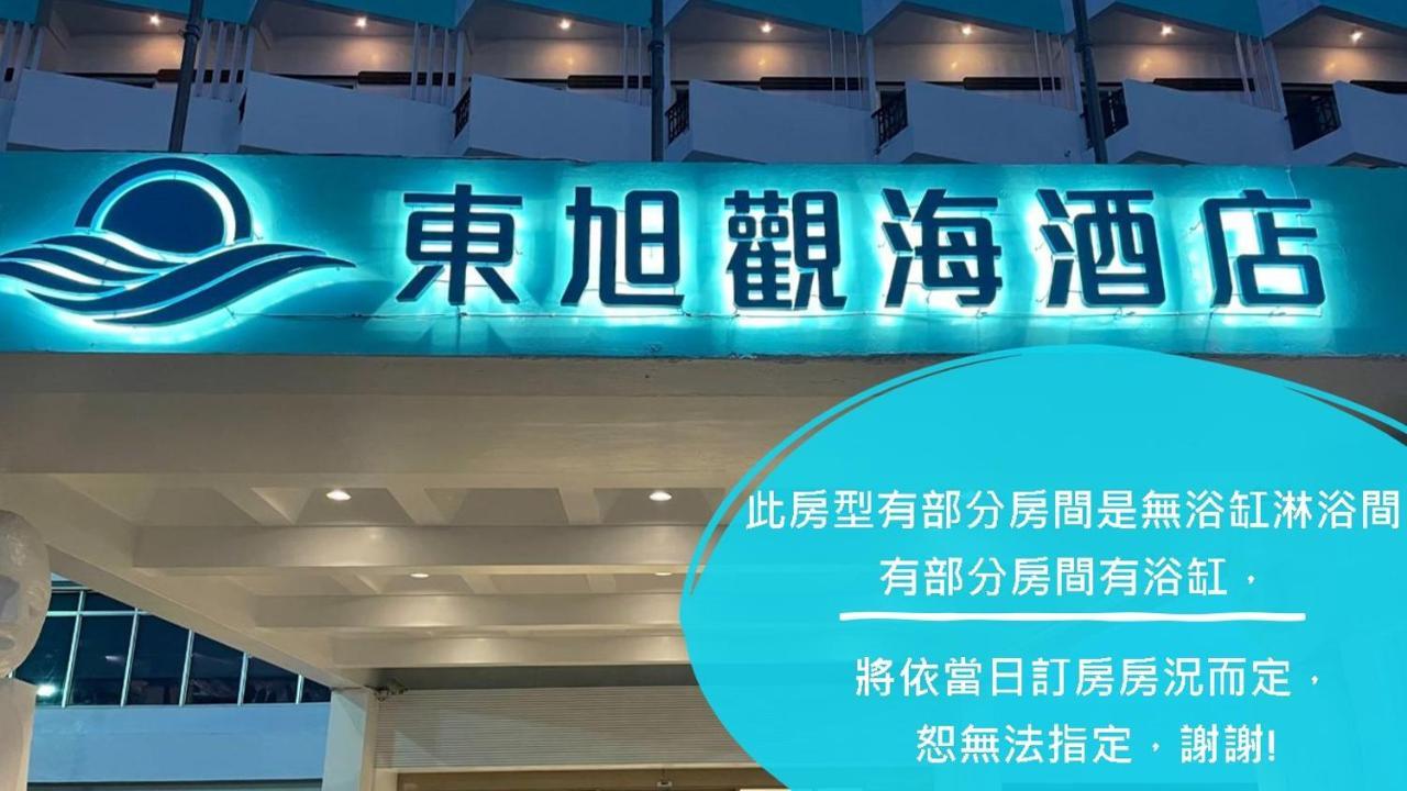 Dongxu Resort Hotel เมืองฮวาเหลียน ภายนอก รูปภาพ